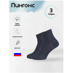 Носки Пингонс, 3 пары, размер 39/41, черный