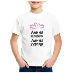 Футболка CoolPodarok, размер 22, белый