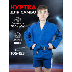 Куртка для самбо Amid с поясом, размер 28/120, синий