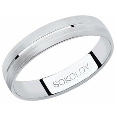 Кольцо обручальное SOKOLOV, белое золото, 585 проба, размер 15