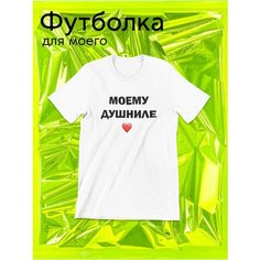 Футболка shulpinchik, размер M, белый