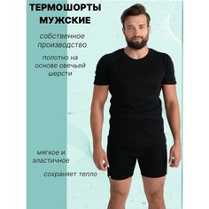 Термобелье низ Polar Kit, размер 58-60, черный