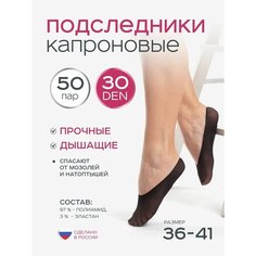 Подследники ИЖТЕКС, 30 den, размер 36-46, черный