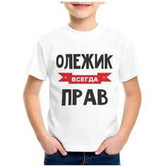 Футболка CoolPodarok, размер 26, белый