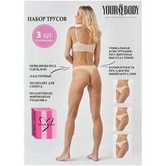 Трусы YOUR BODY, 3 шт., размер 52-2XL, бежевый