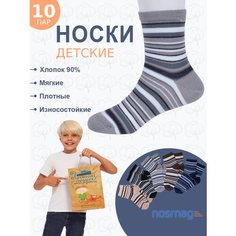 Носки LorenzLine 10 пар, размер 10-12, мультиколор