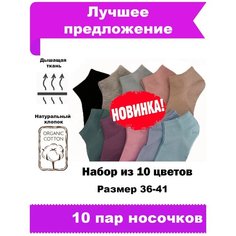 Носки , 10 пар, размер 36-41, фиолетовый, зеленый, розовый, черный, мультиколор, бежевый