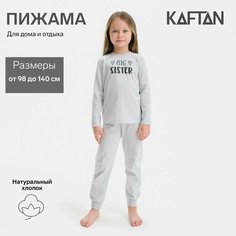 Пижама Kaftan, размер 32, синий, серый