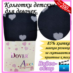 Колготки Dover, 100 den, размер 116-128, черный