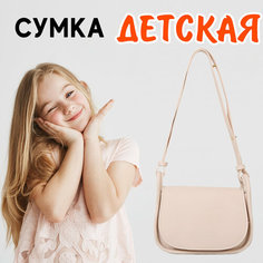 Сумка седло A&B, фактура гладкая, бежевый