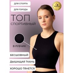 Топ Indefini, размер L-XL, черный