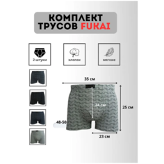 Трусы Fukai, 2 шт., размер XXXL, мультиколор
