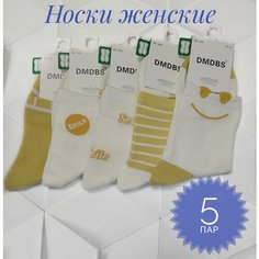 Носки DMDBS, 5 пар, размер 36-41, горчичный, белый