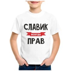 Футболка CoolPodarok, размер 26, белый