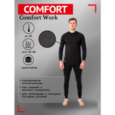 Комплект термобелья Comfort, размер 54, черный
