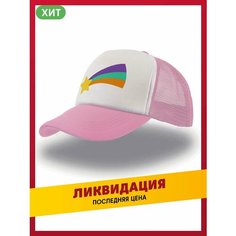 Бейсболка daily.gifts, размер 50-60, розовый