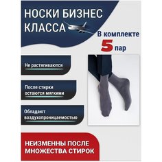 Носки Годовой запас носков, 5 пар, размер 31 (46-48), серый