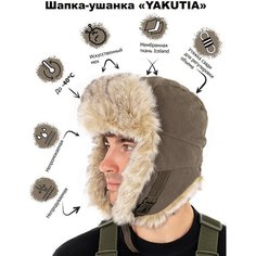 Шапка ушанка Skadi Gear, размер 56-58, хаки