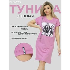 Туника BUY-TEX.RU, размер 54, розовый