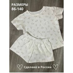 Пижама Home Sweet Home, размер 86-92, белый