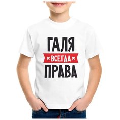 Футболка CoolPodarok, размер 22, белый