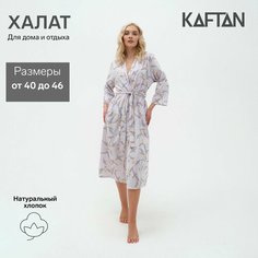 Халат Kaftan, размер 40-42, серый