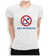 Футболка DreamShirts Studio, размер M, белый
