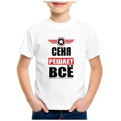 Футболка CoolPodarok, размер 26, белый