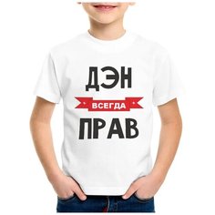 Футболка CoolPodarok, размер 22, белый