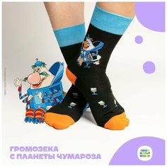 Носки St. Friday Носки с рисунками St.Friday Socks x Союзмультфильм, размер 38-41, черный, синий