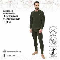 Комплект термобелья HUNTSMAN, размер 44-46, хаки