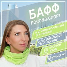 Балаклава бини РОСОМЗ, размер нет, желтый