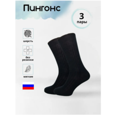 Носки Пингонс, 3 пары, размер 39/41, черный