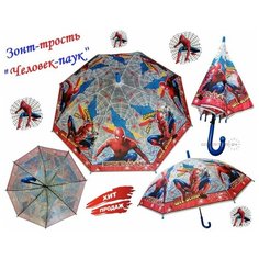 Зонт-трость красный