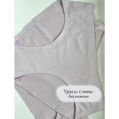 Трусы , 2 шт., размер 46, фиолетовый