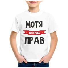 Футболка CoolPodarok, размер 26, белый