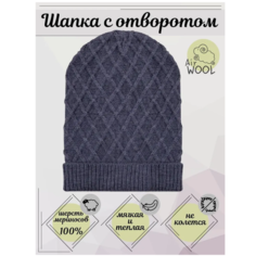 Шапка бини Airwool, размер 52-56, серый