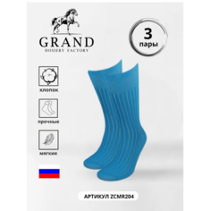 Носки GRAND, 3 пары, размер 41/42, голубой ГРАНД