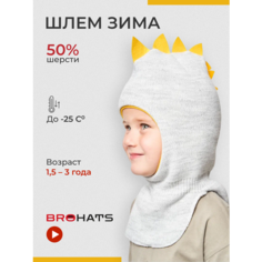 Шапка BROHATS, размер one size, серый