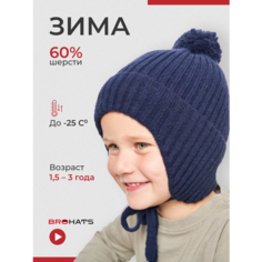 Шапка BROHATS, размер 50, синий