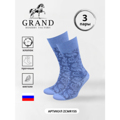Носки GRAND, 3 пары, размер 45/46, голубой ГРАНД