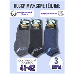 Носки Лиза, 3 пары, 3 уп., размер 41/42, синий, черный, серый Liza