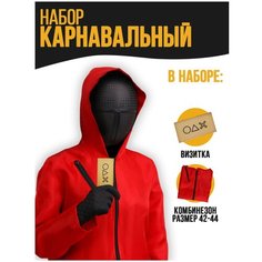 Карнавальный костюм «Ты в игре» (комбинезон + визитка) Страна Карнавалия