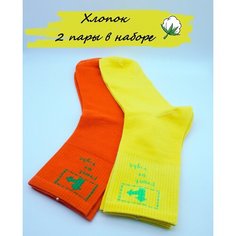 Носки , 2 пары, размер 41-47, оранжевый, желтый