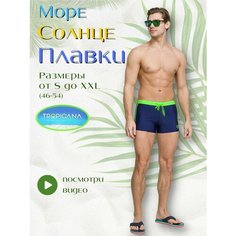 Плавки Tropicana, размер L, синий