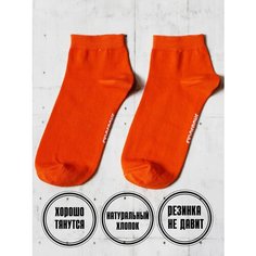 Носки SNUGSOCKS, размер 41-45, оранжевый