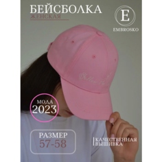 Кепка EMBROSKO, размер 57-58, розовый