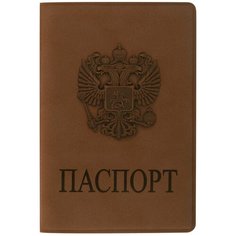 Комплект для паспорта STAFF, коричневый