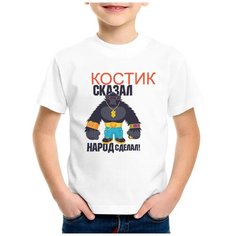 Футболка CoolPodarok, размер 22, белый