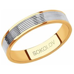 Кольцо обручальное SOKOLOV, красное золото, 585 проба, размер 18.5